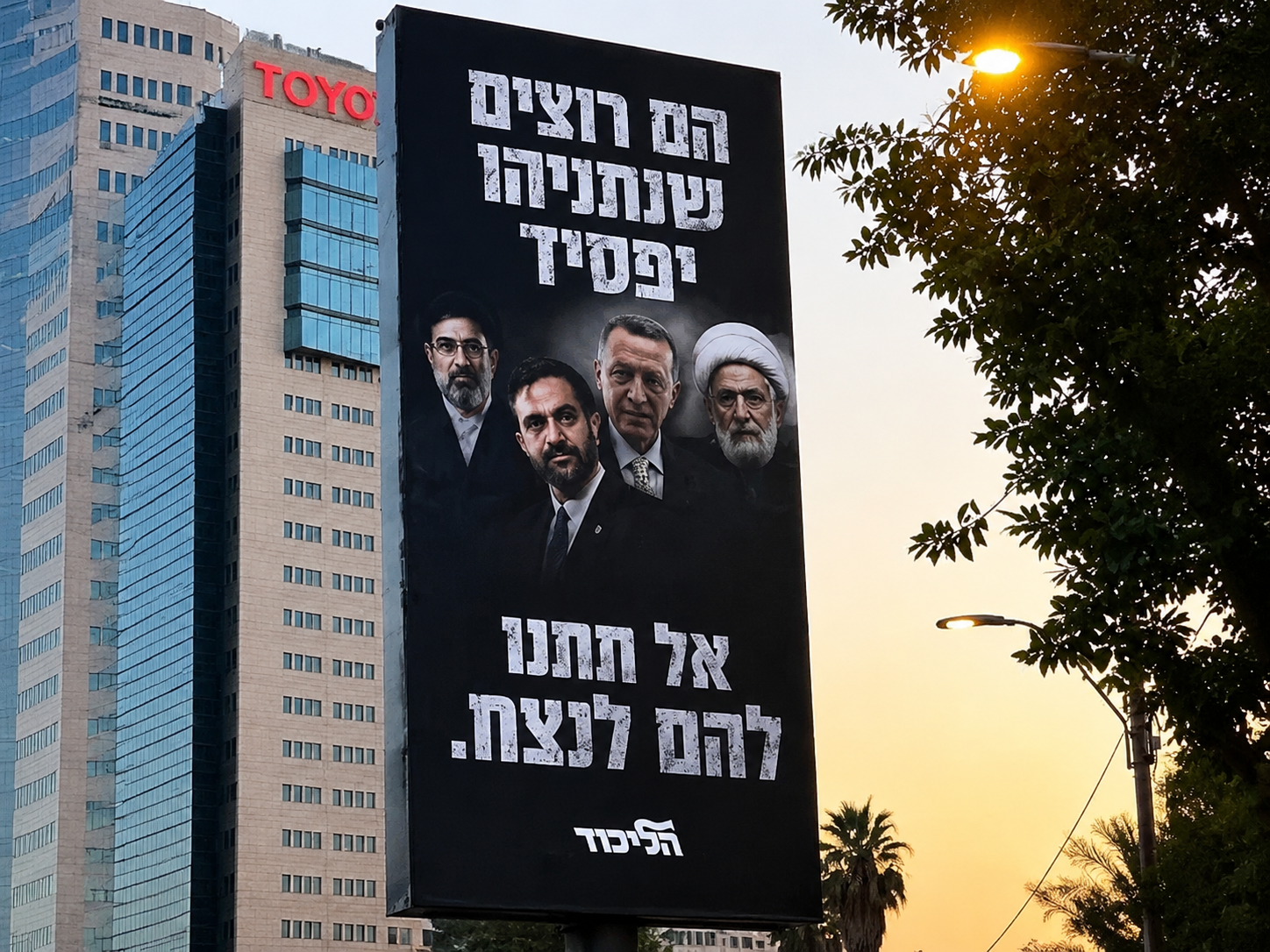 Netanyahu seçim kampanyasında Cumhurbaşkanı Erdoğan’ı hedef gösterdi